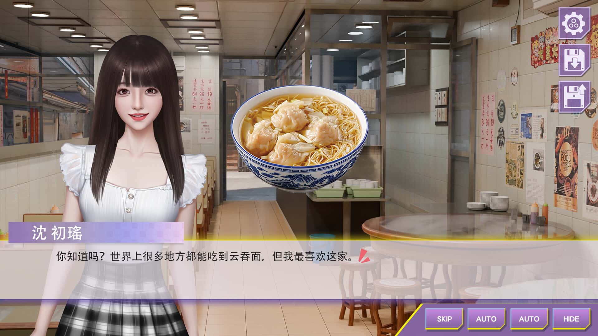 游戏画面3